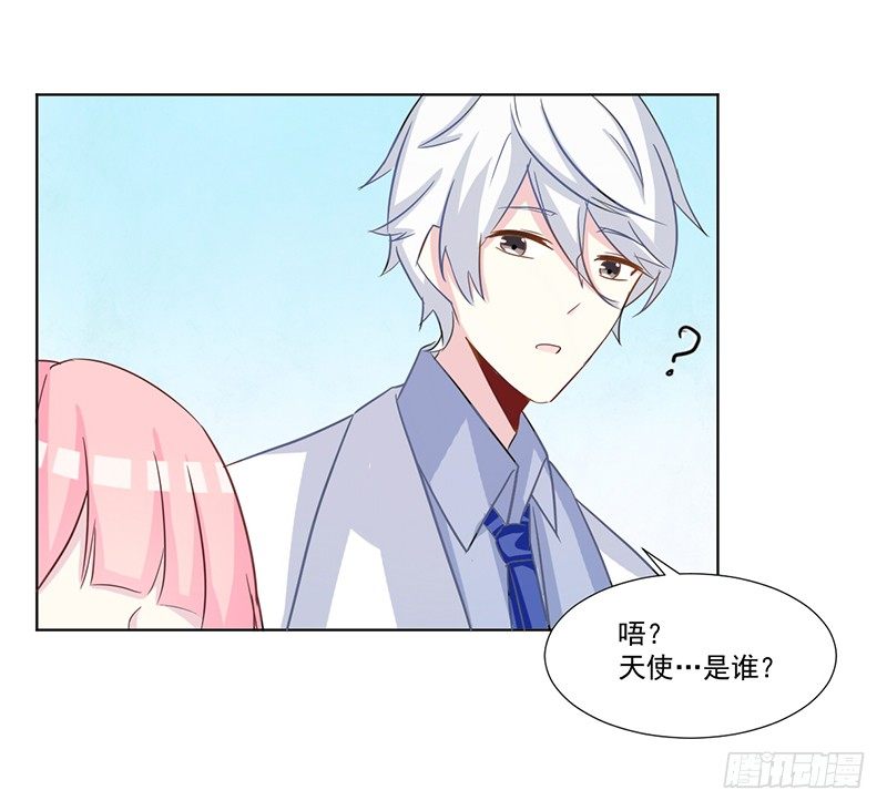 013 我又不会吃了你 第 8 页