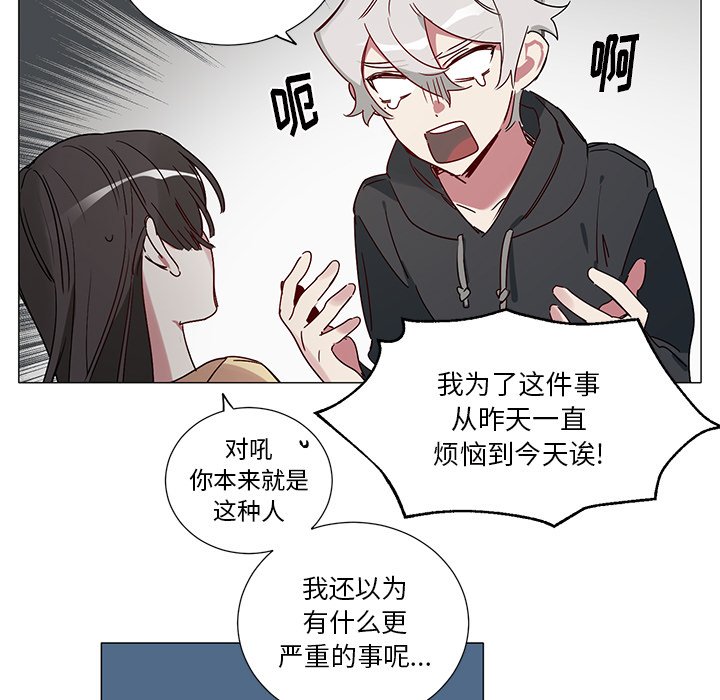 第43话 第 11 页