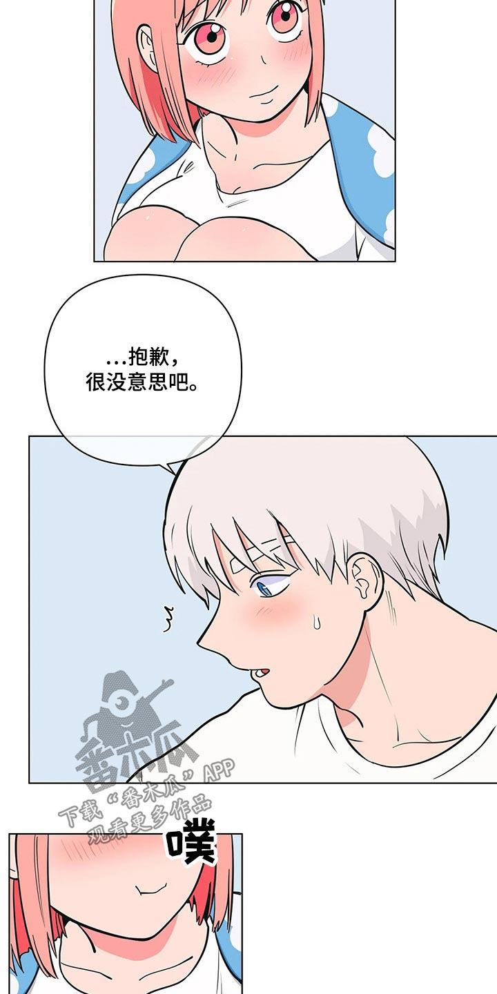 第46话 老师 第 12 页