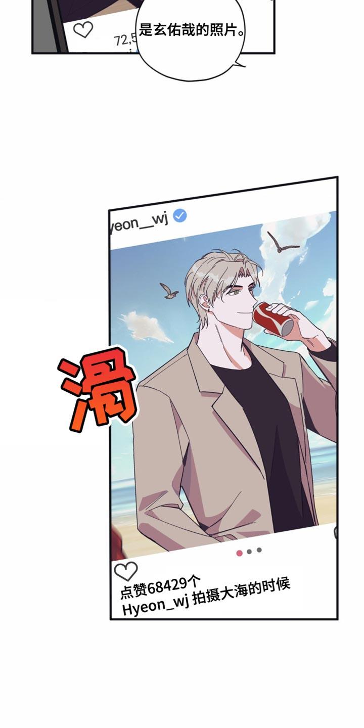 第17话 尴尬 第 11 页