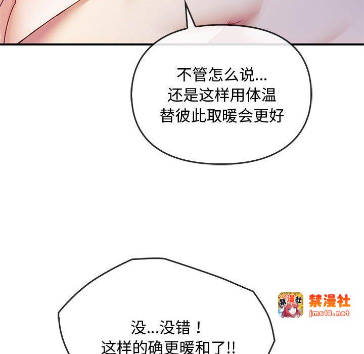 第31话 第 41 页