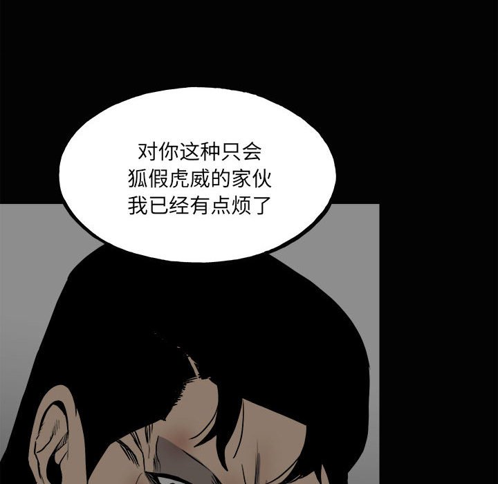第120话 第 30 页
