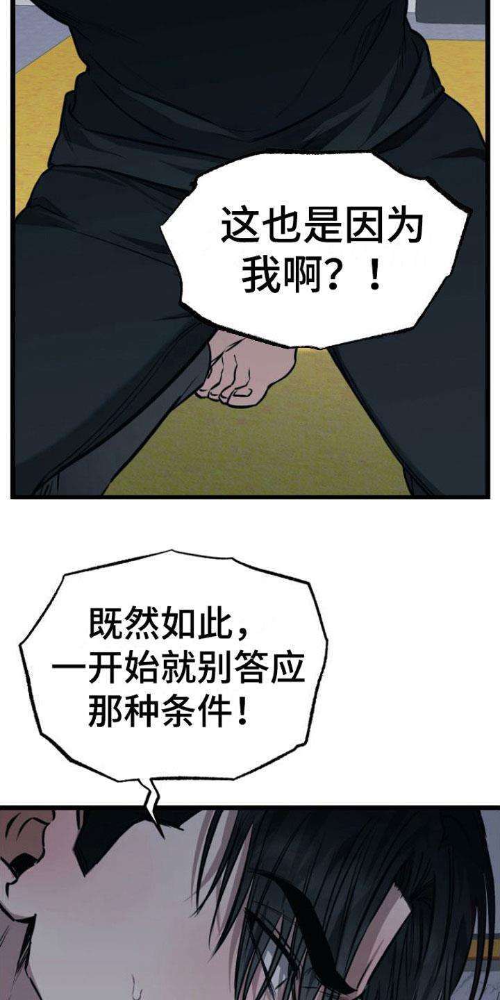第7话 我们约好了 第 13 页