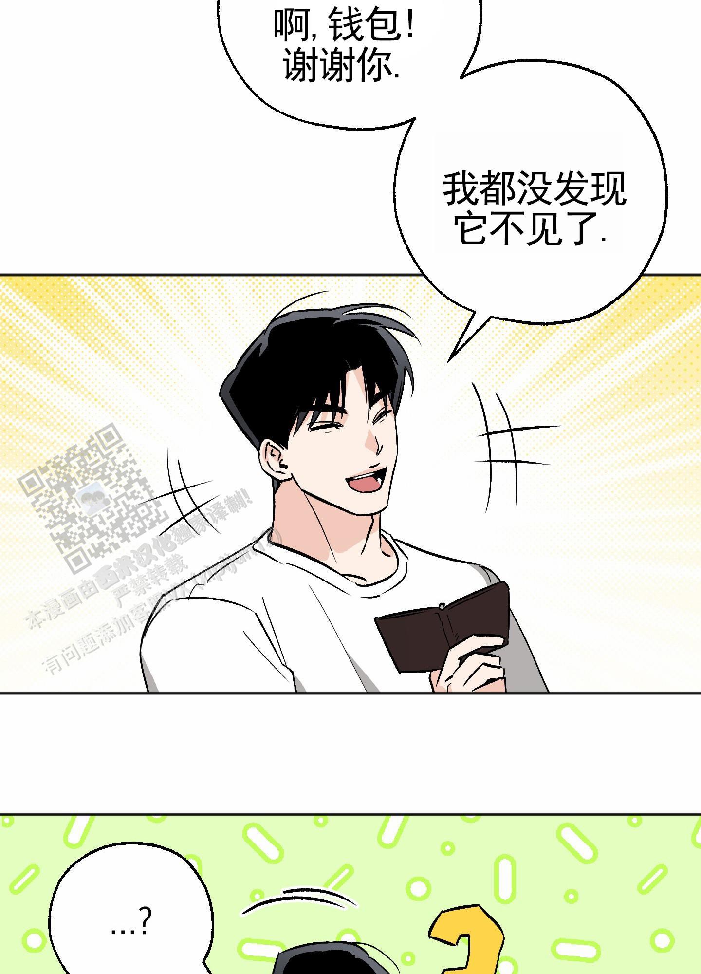 第12话 继续刚才的事 第 30 页