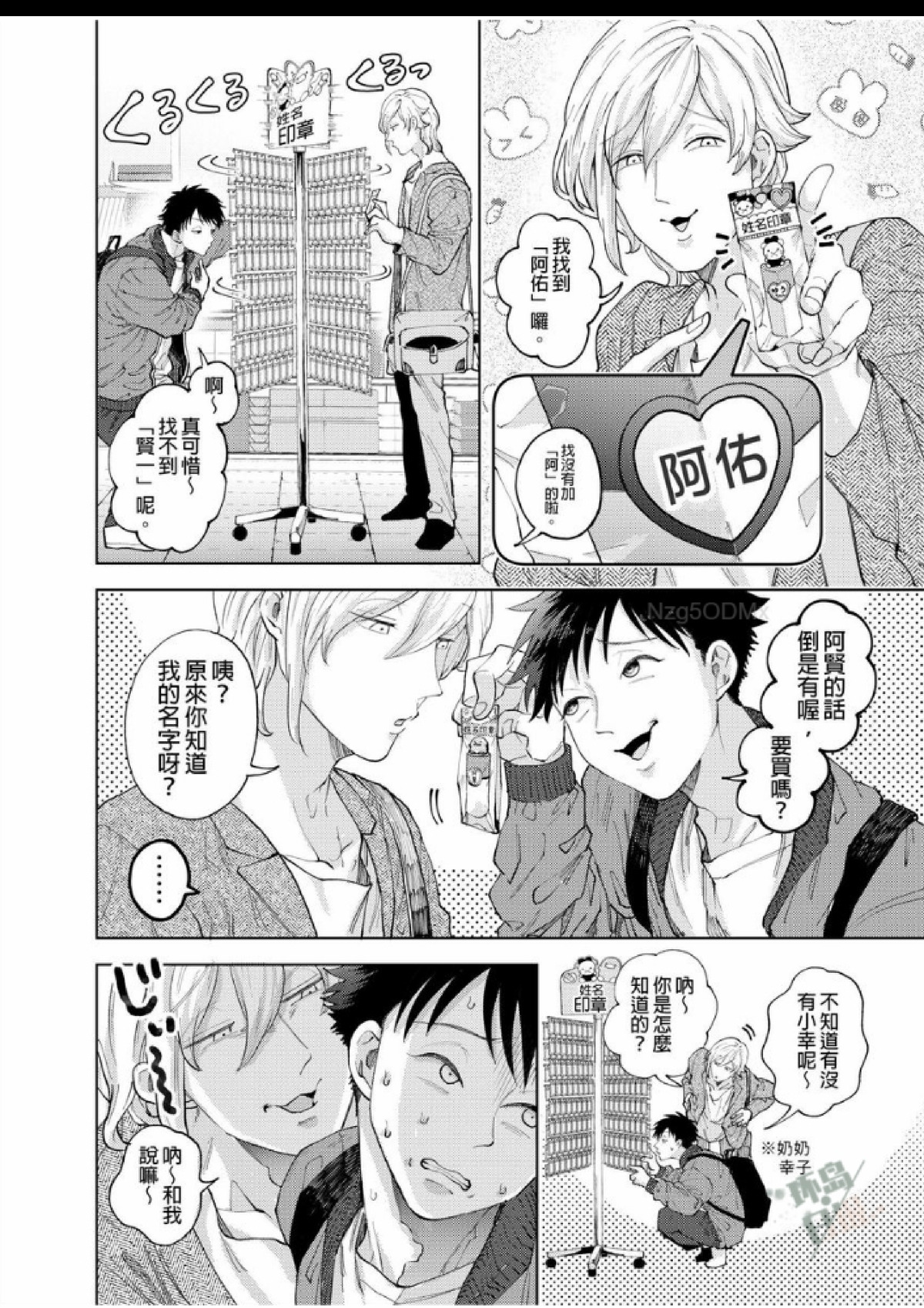 第9话 第 9 页