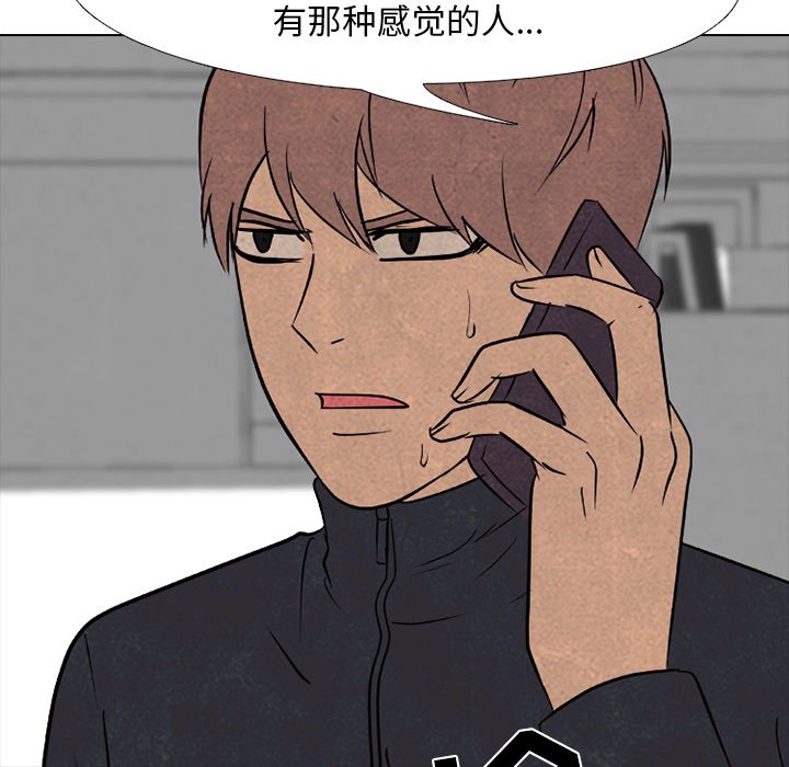 第164话 第 65 页