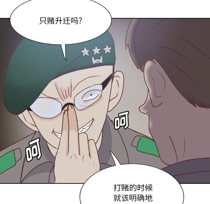 第88话 第 59 页