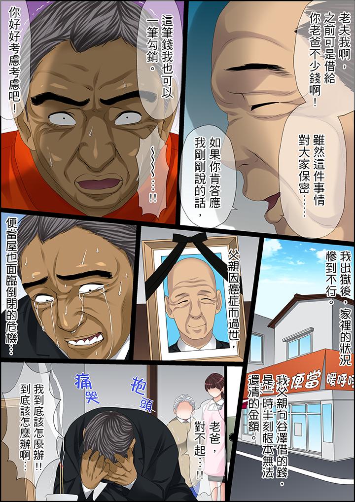 第97话 第 3 页