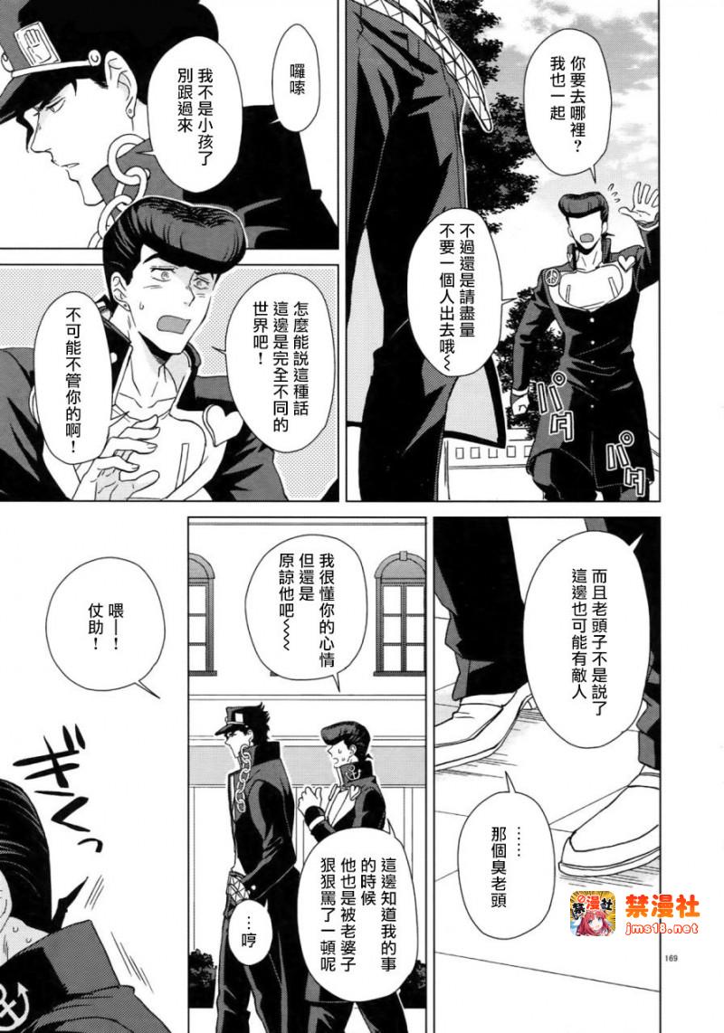 第7话 第 13 页