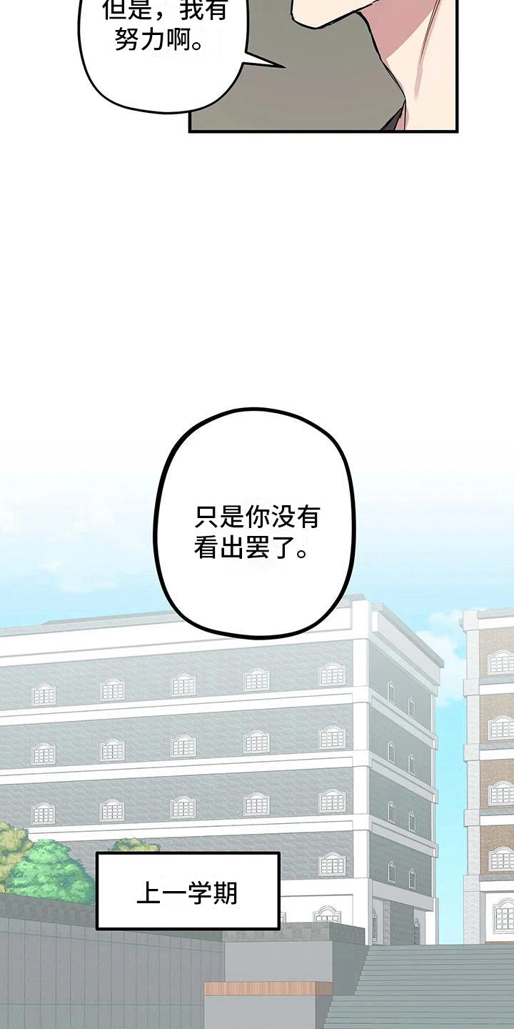 第5话 一见钟情 第 14 页