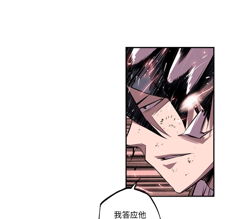 第38话 第 83 页