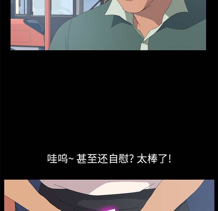 第2话 第 79 页