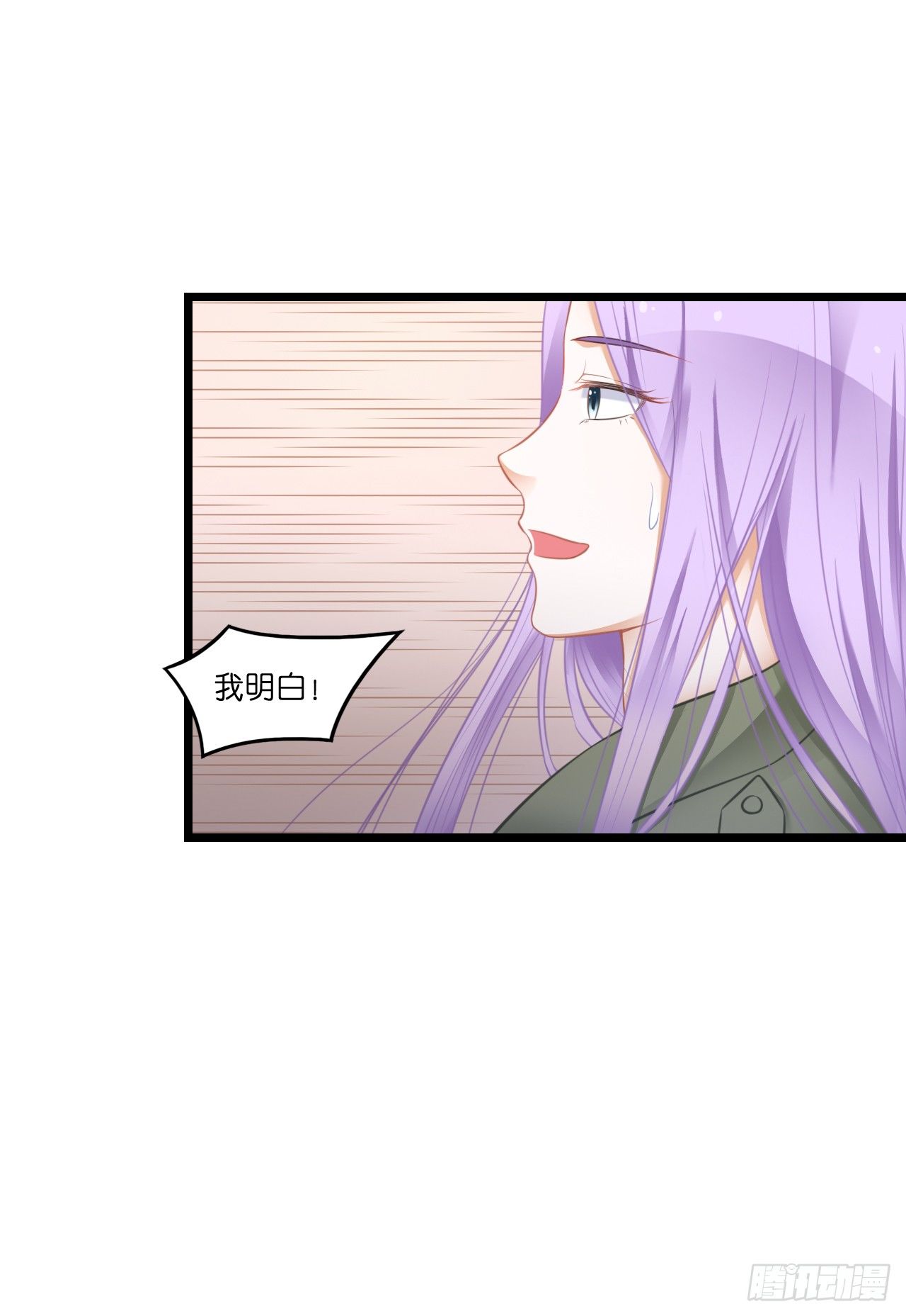 我有一个好主意！ 第 5 页