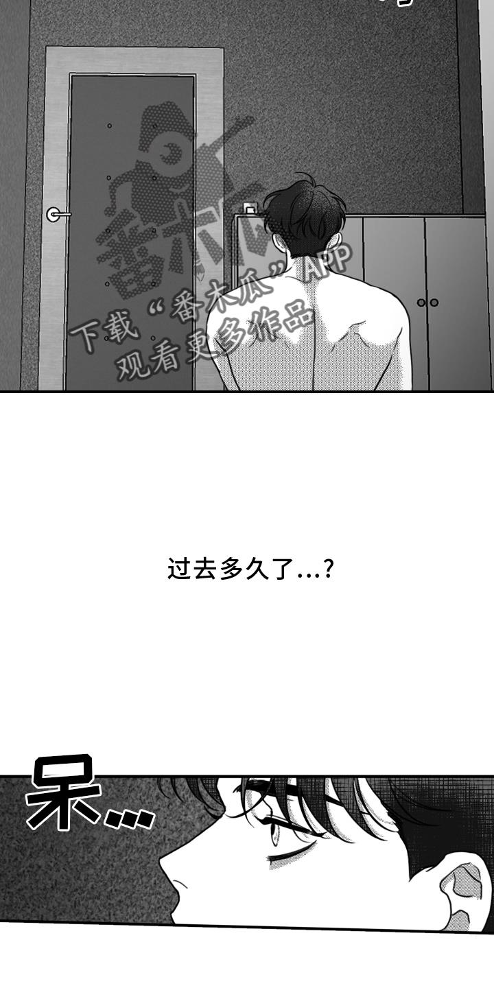 第19话 挣扎 第 6 页