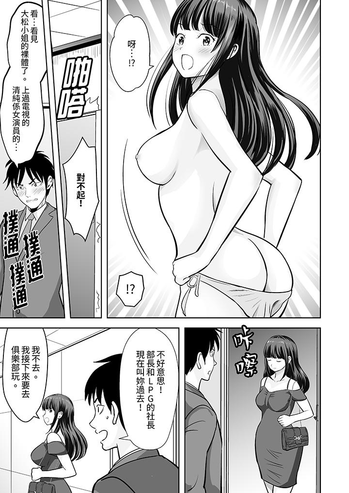 第26话 第 8 页
