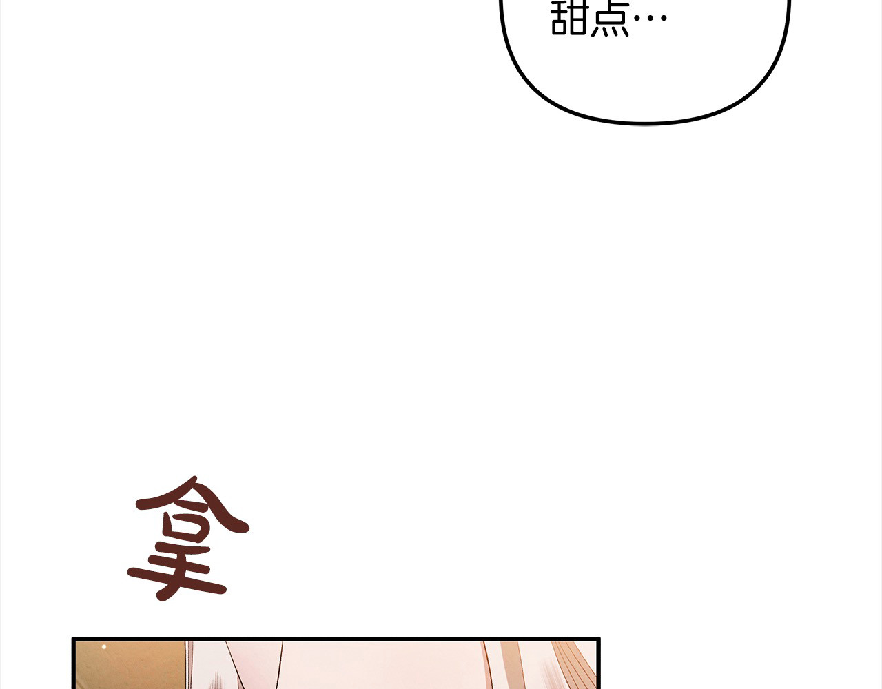 第22话 我等你很久了 第 158 页