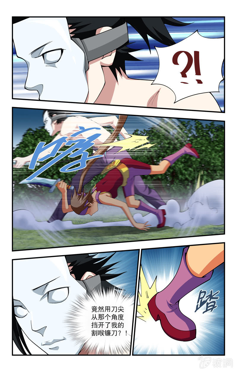 第19话 第 5 页