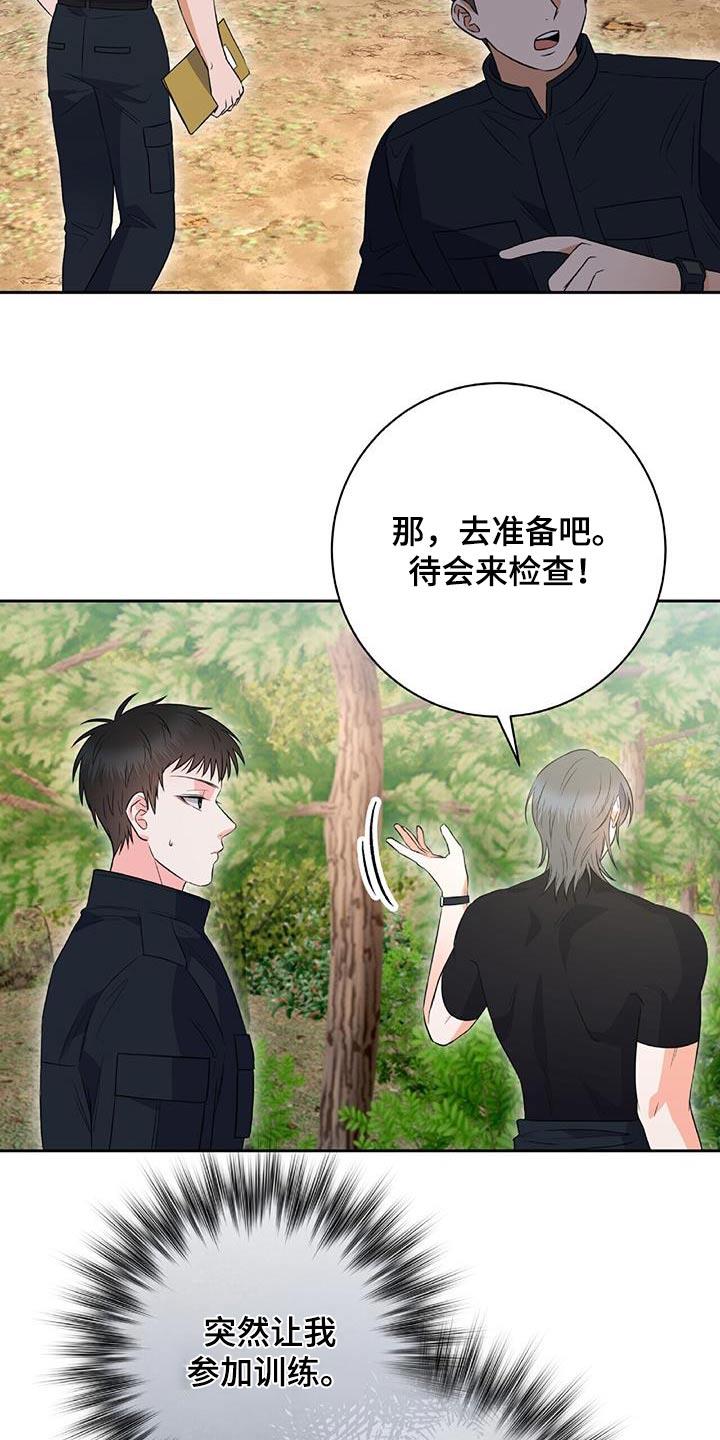 第25话 我帮你邦 第 19 页