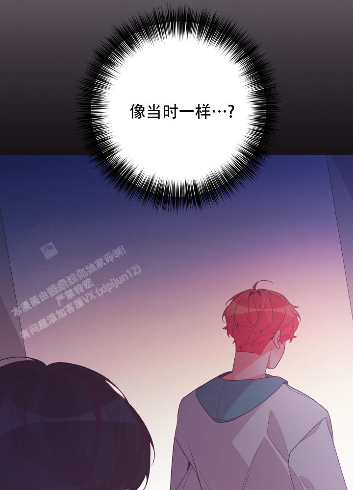 第6话 纠缠不清 第 8 页