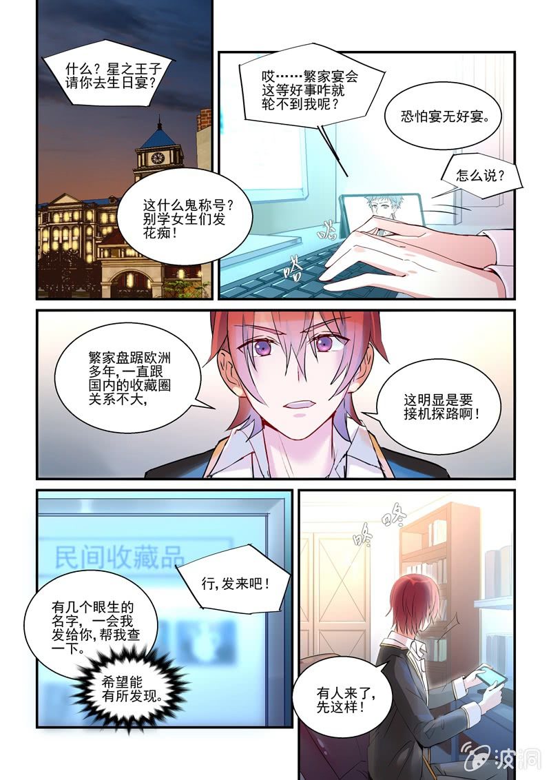 第13话 第 4 页