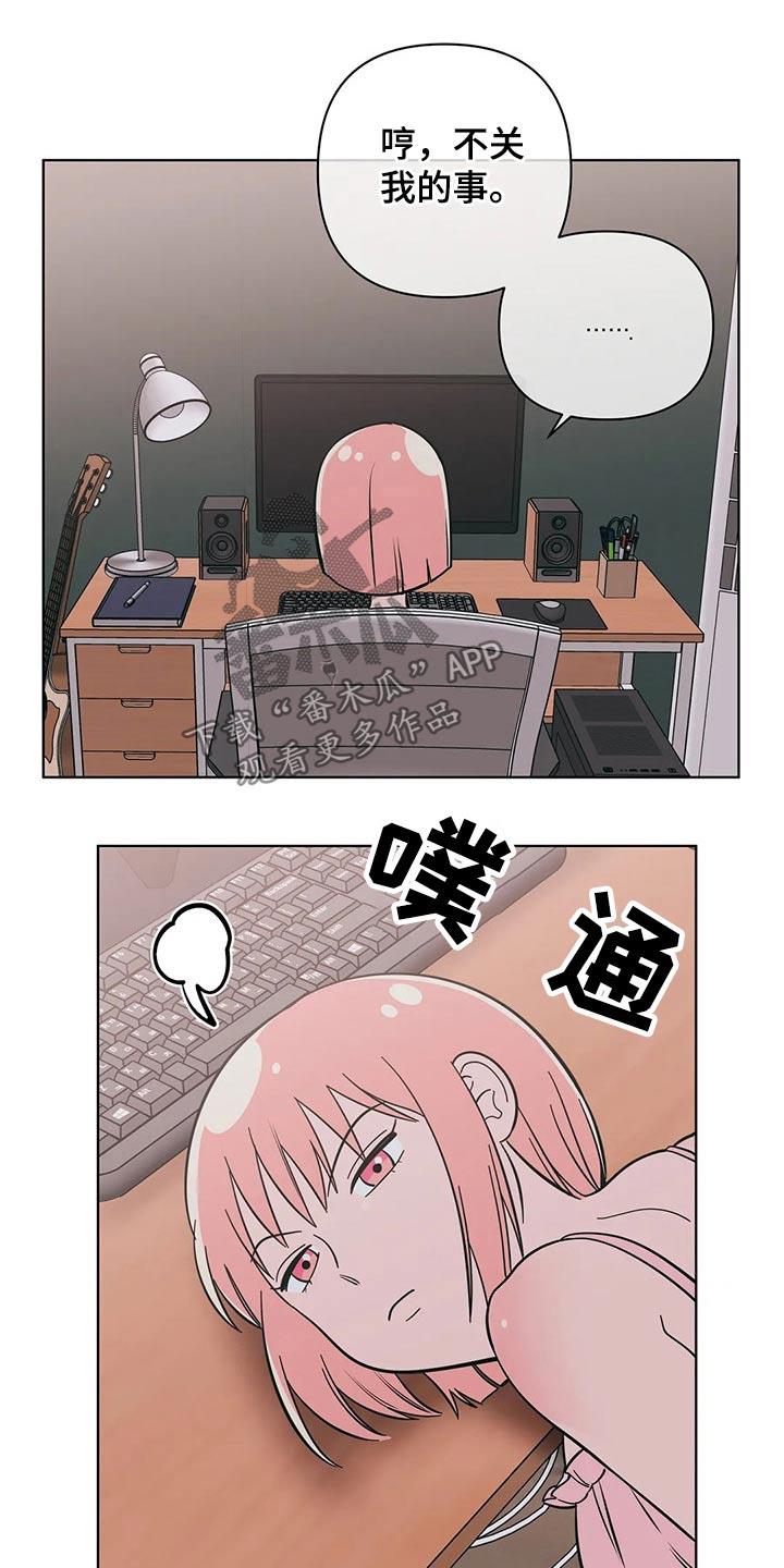 第60话 好欺负 第 9 页