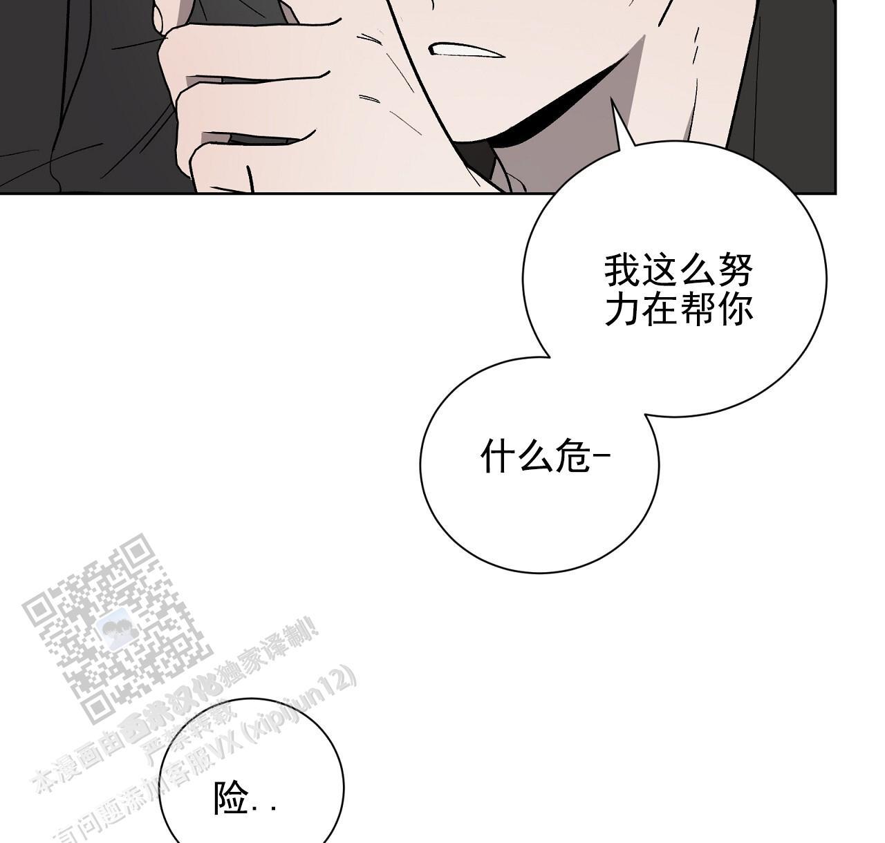 第30话 帮帮我 第 34 页
