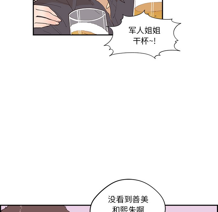 第175话 第 82 页