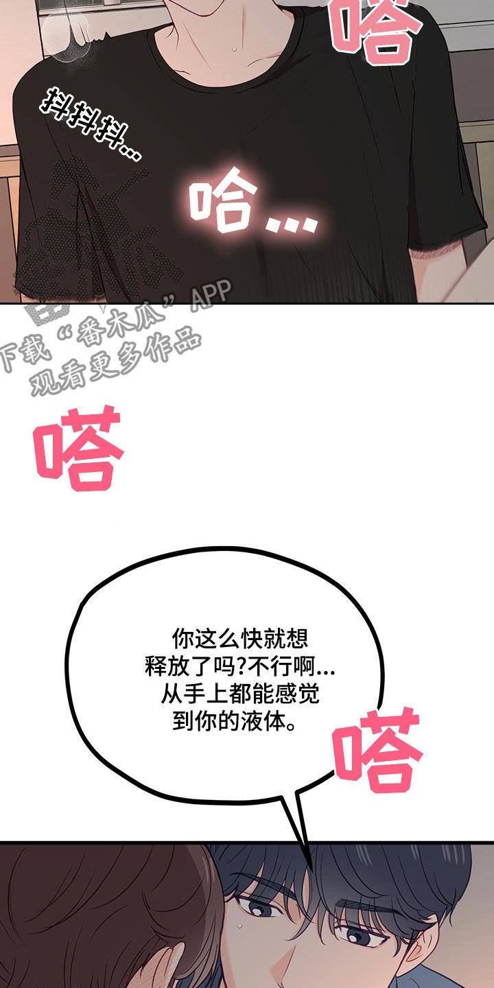 第26话 不该 第 4 页