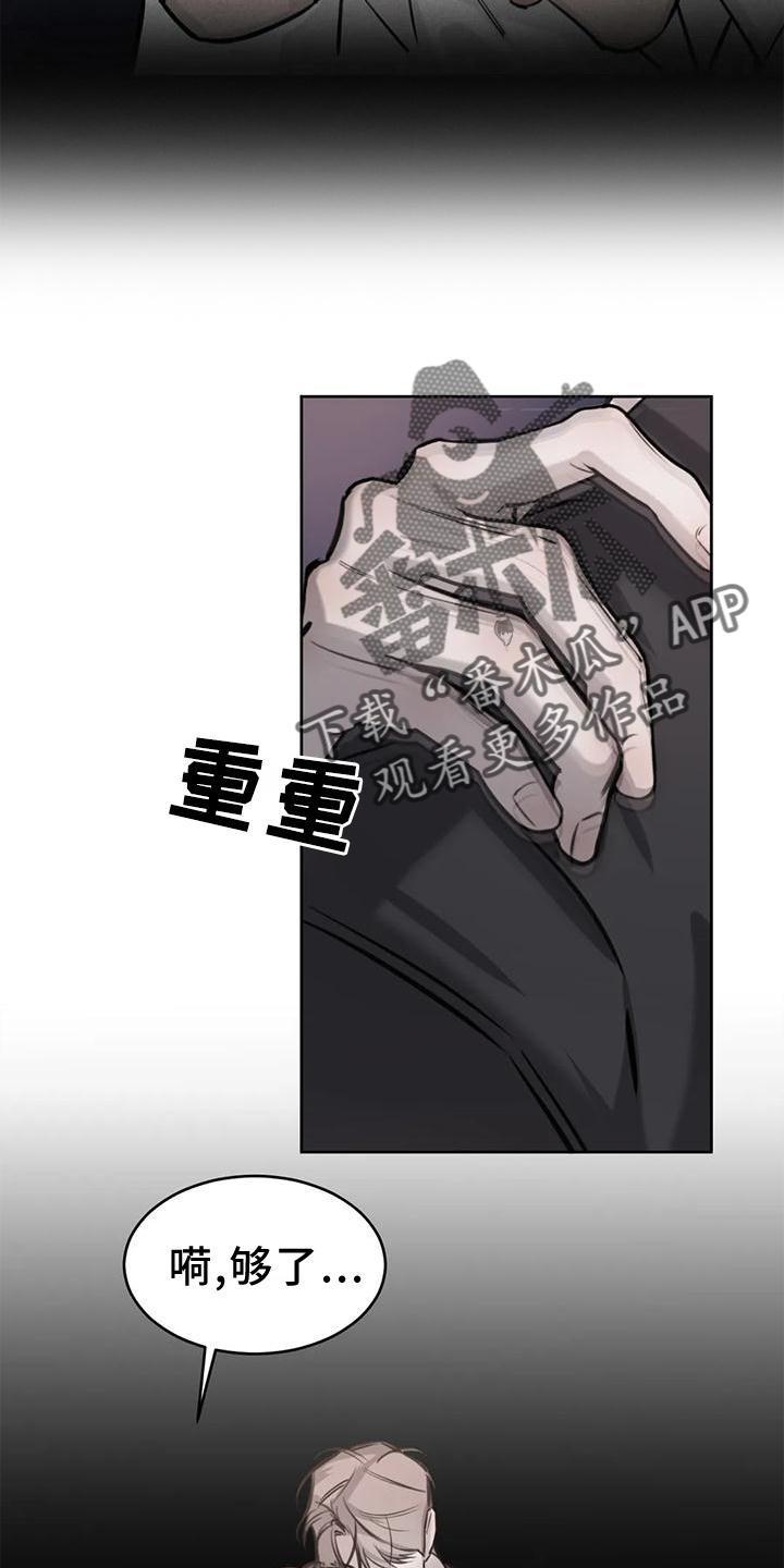 第29话 稳定 第 4 页