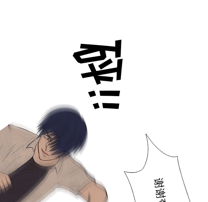 第75话 第 53 页