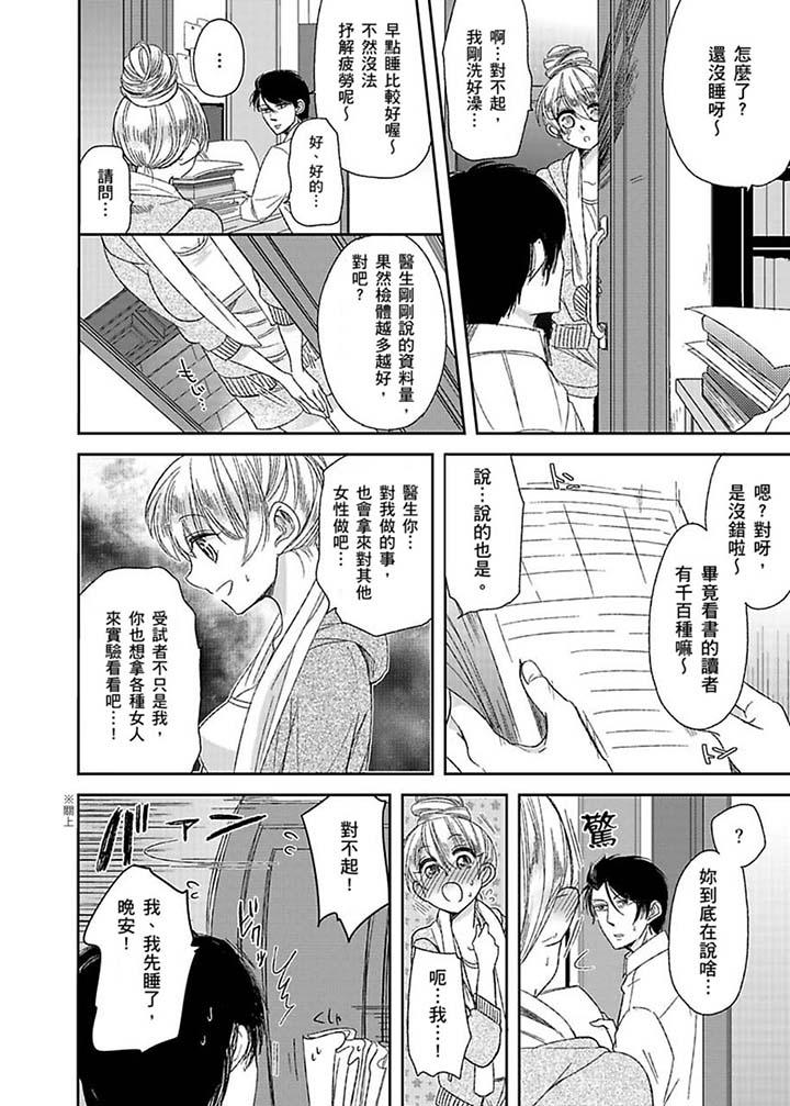 第5话 第 5 页