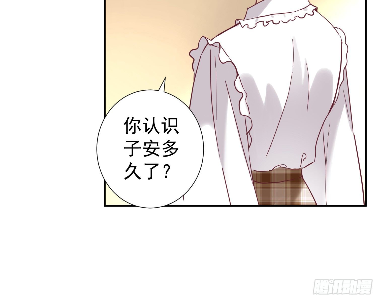 你有什么心事？ 第 13 页