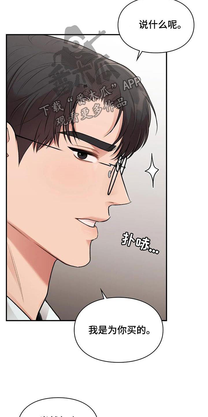 第51话 测试 第 6 页