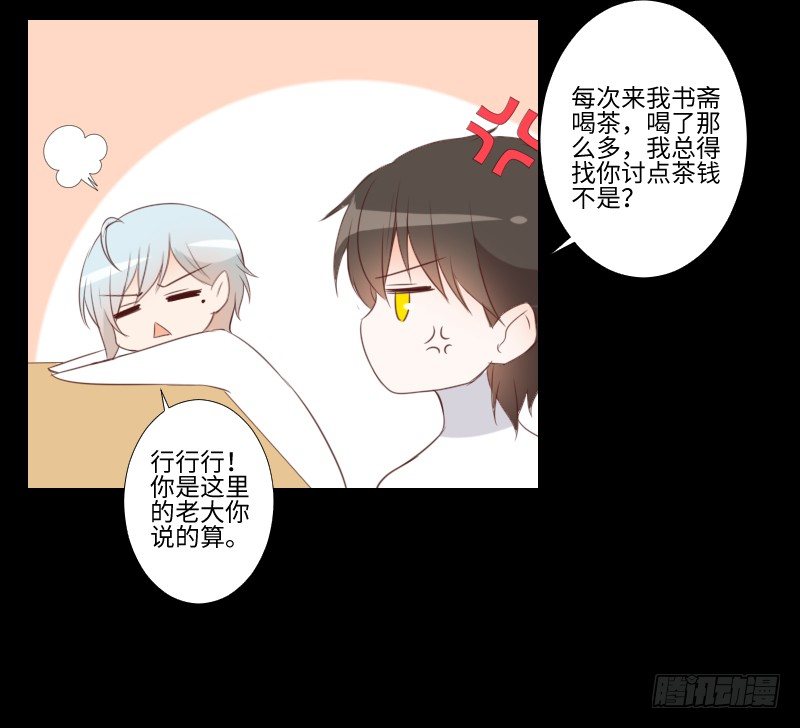 解放灵魂 第 12 页