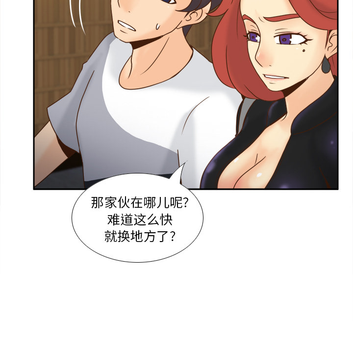 第47话 第 25 页