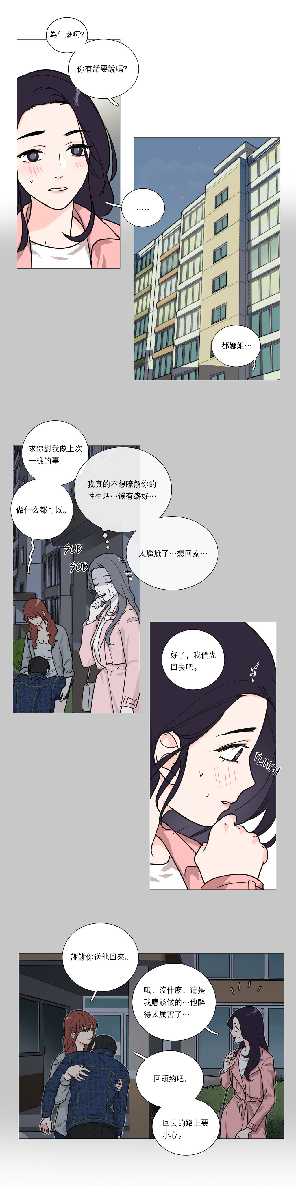 第1话 第 332 页