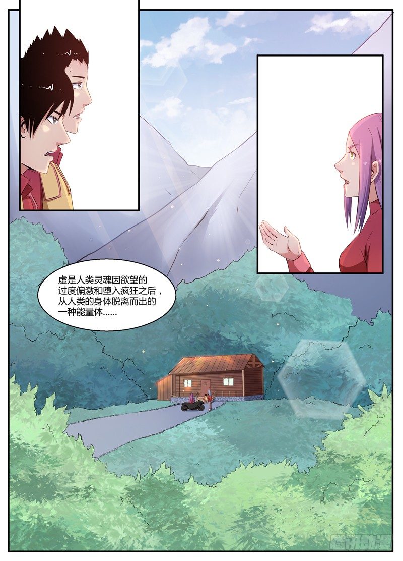 082復活 第 5 页