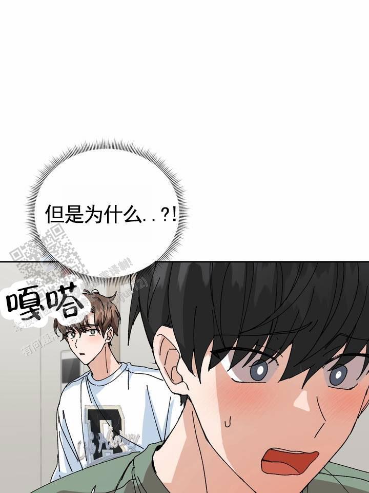 第14话 哥被我骗了 第 4 页