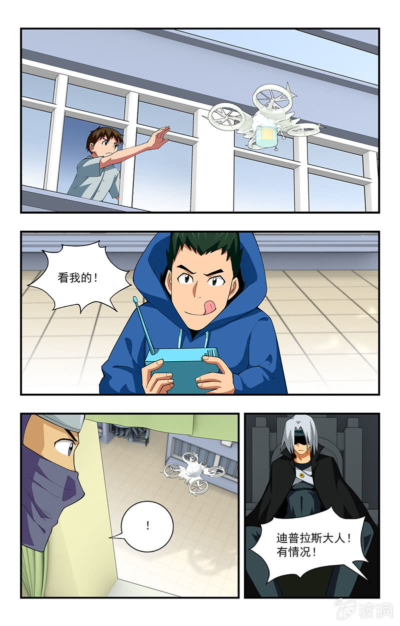 第28话 第 9 页