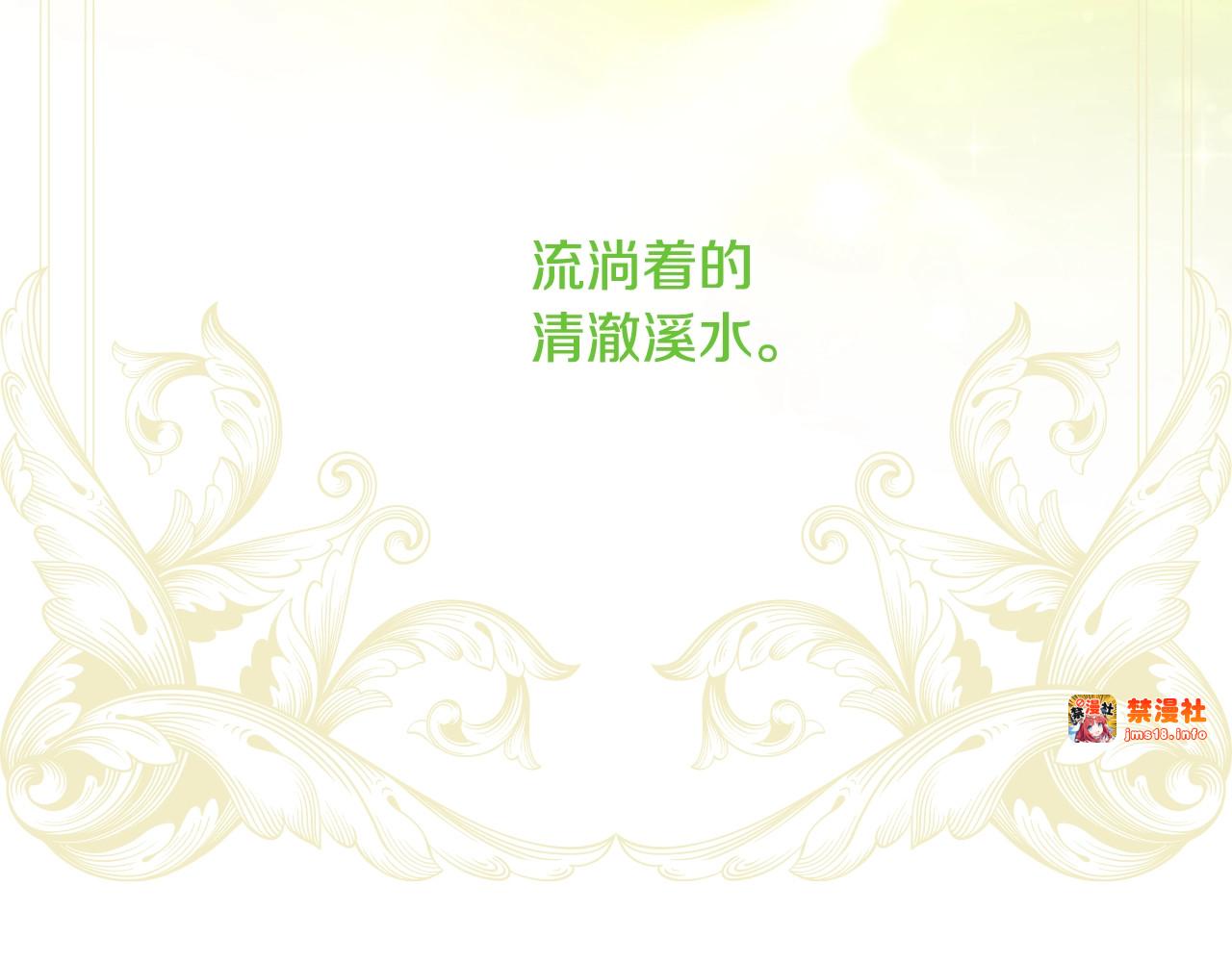 第1话 守护这束光 第 181 页