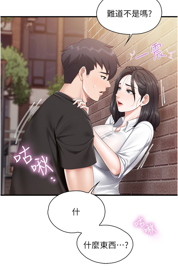 第38话 - 不听话的坏学生 第 7 页