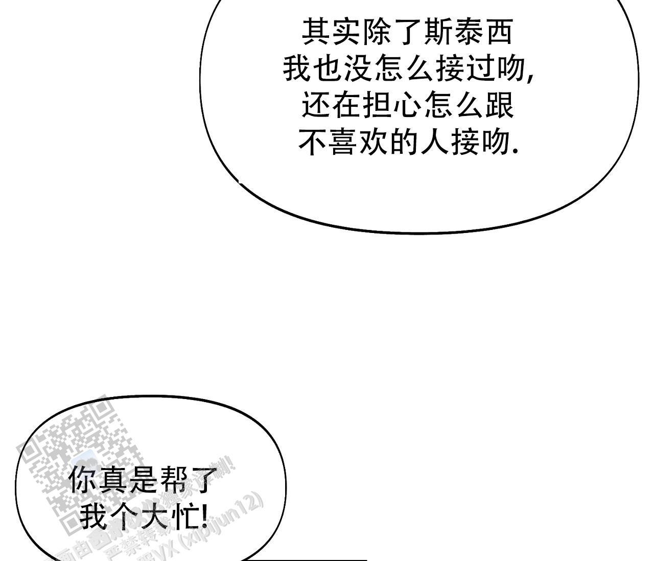 第38话 多练习 第 43 页