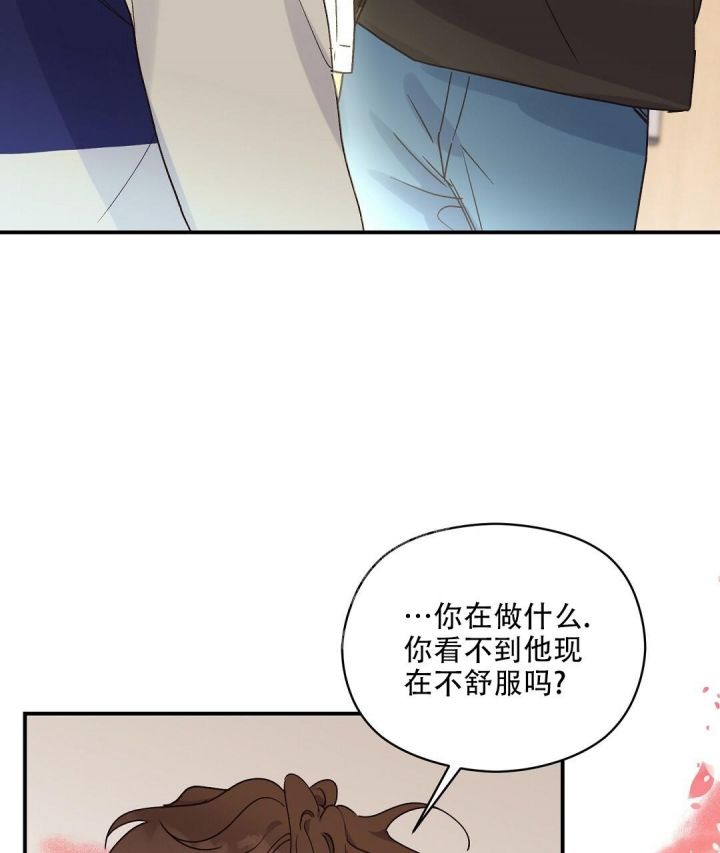 第30话 自私 第 38 页