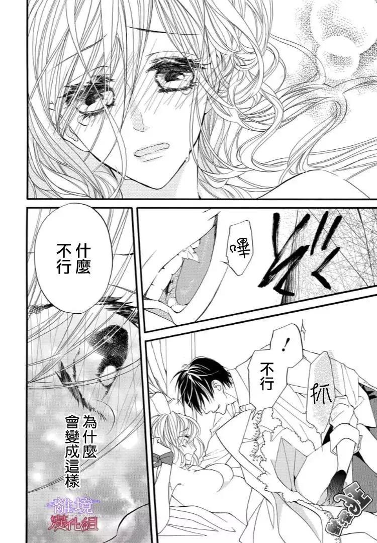 第46话 第 10 页