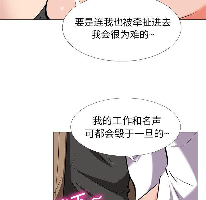第16话 第 23 页