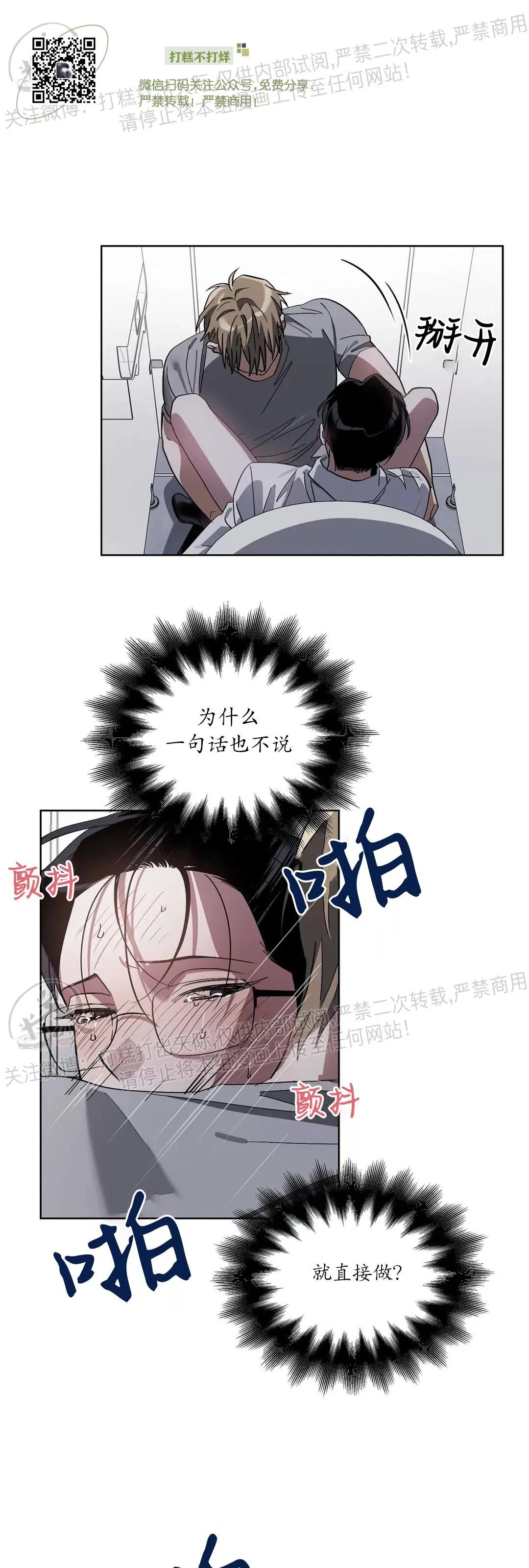 第08话 第 3 页
