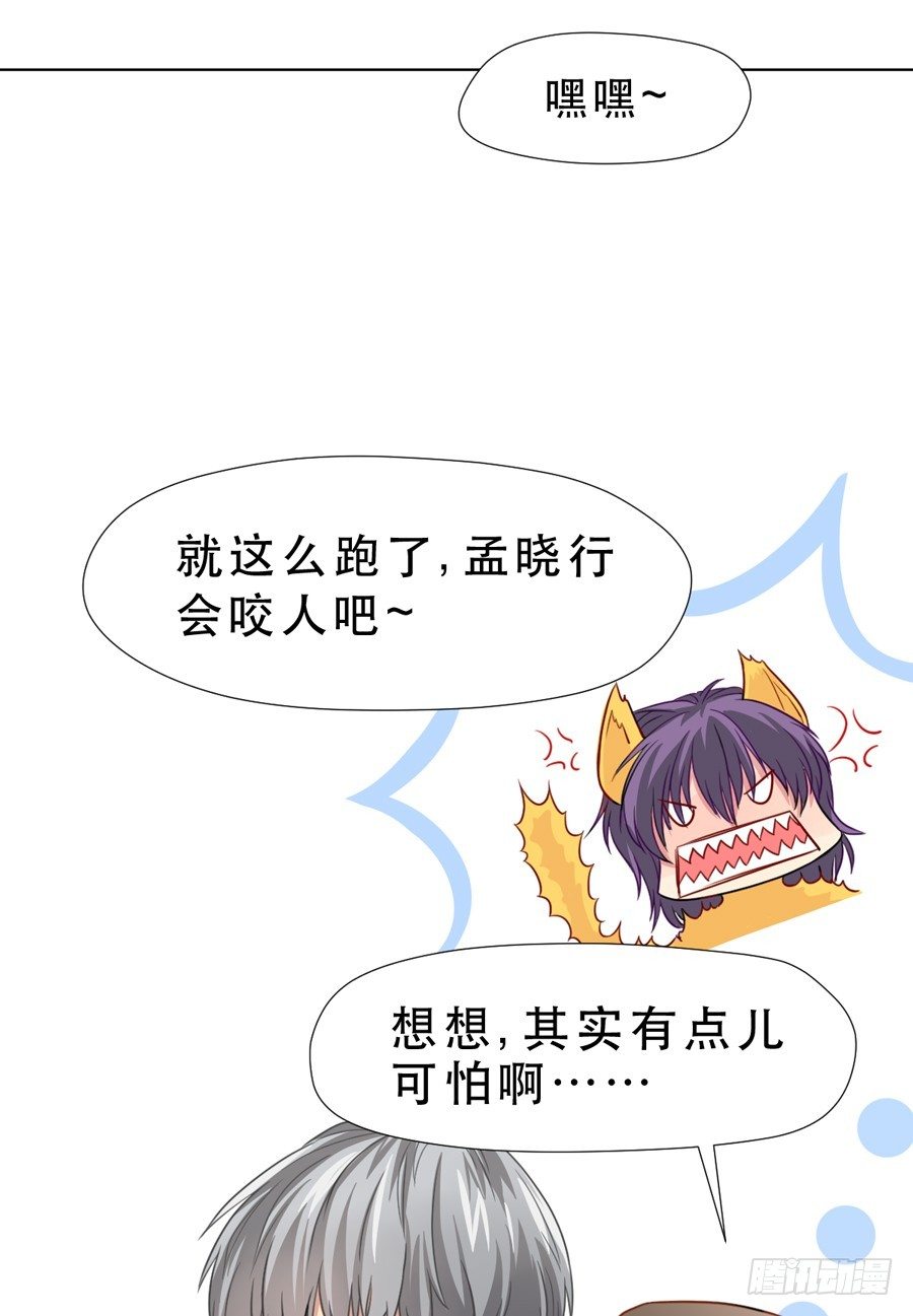 悲悯 第 21 页