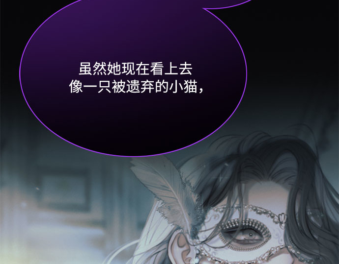 第11话 被遗弃的小猫 第 141 页