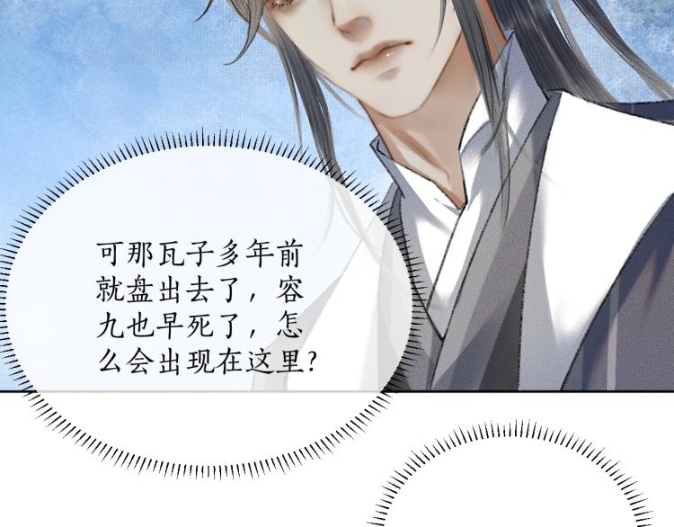 第3话 本座重生了？！ 第 23 页