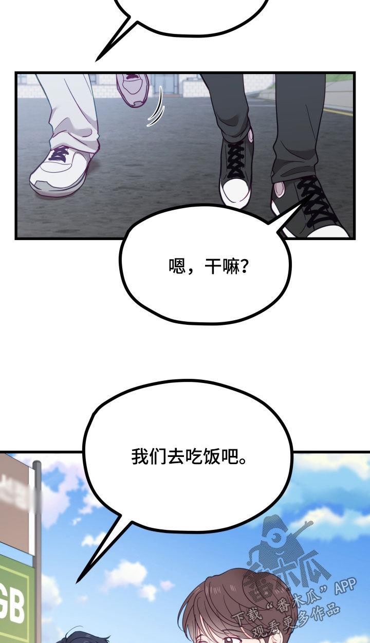 第20话 珍贵的朋友 第 29 页